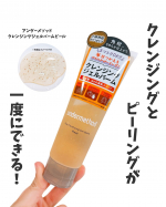 ＼クレンジングとピーリングが一度にできる！／⁡美容の情報など発信中▶▶▶ @ebimoni⁡✄—————————⁡_method(アンダーメソッド)⁡クレンジングジェルバームピール⁡…のInstagram画像