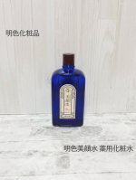 ＊♡ 明色美顔水 薬用化粧水 ♡⁡ニキビといえば、美顔水！130余年の歴史を持つ人気の化粧水🧴⁡Wの有効成分配合！ホモスルファミン＆サリチル酸で・アクネ菌の繁殖を防ぐ ・殺菌・消炎・角…のInstagram画像