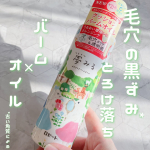 .夢みる ポアクリアバームオイル毛穴クリア＆透明感W洗顔不要、クレンジングバーム発想の摩擦レスなクレンジングオイル🤍POINT🤍🎀 ビタミンC誘導体＊1配合の“クッションバームオイル処方…のInstagram画像
