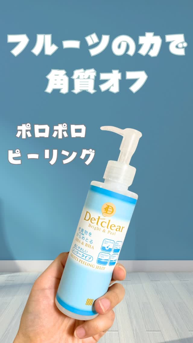 口コミ投稿：最近、肌がざらっとしてるし、メイクのノリもイマイチ…そんなときは、やさしいピーリ…