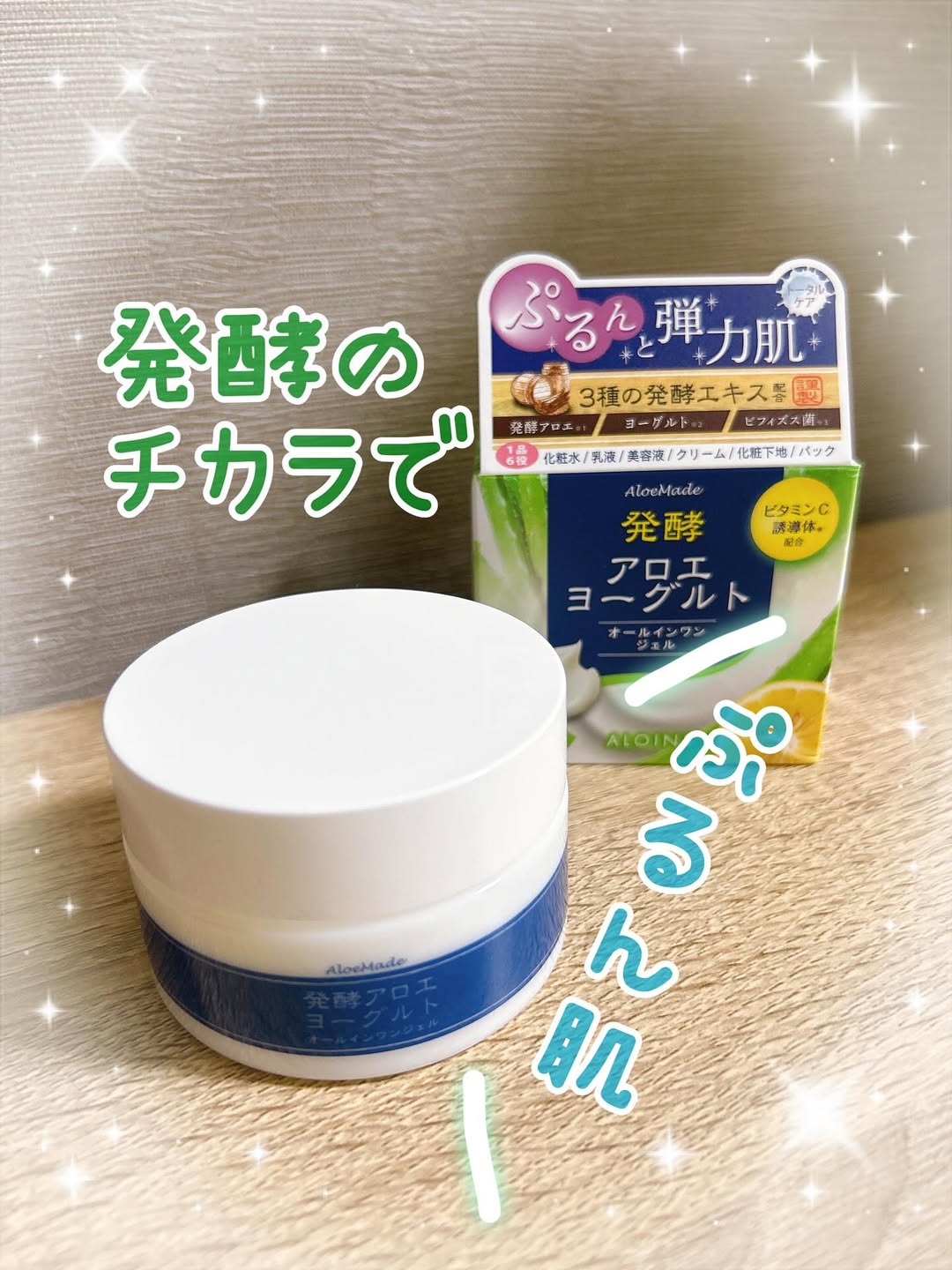 口コミ投稿：⁡\ 肌のすみずみまでうるおうジェル✨ /⁡⁡❥ アロインス　アロエメイド 発酵ジェルAY⁡…