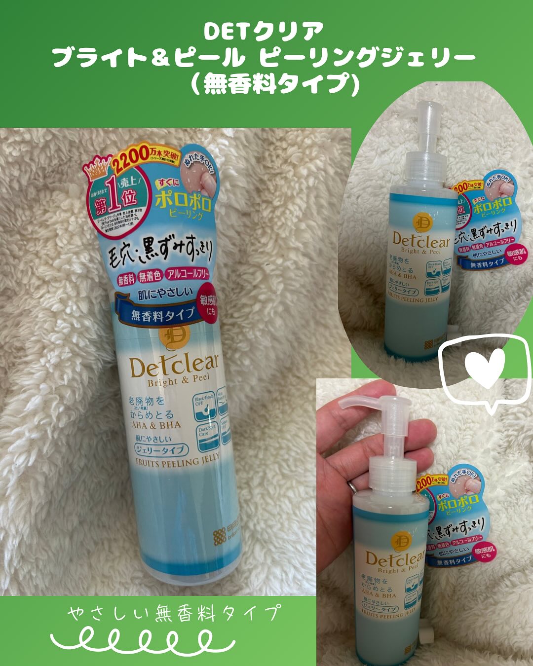 口コミ投稿：DETクリア ブライト＆ピール ピーリングジェリー （無香料タイプ)商品について✨古い…