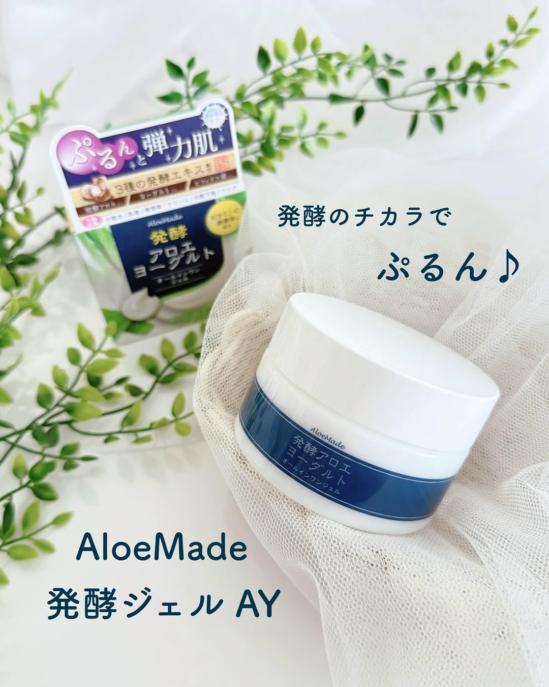 口コミ投稿：✨✨✨⁡♡ アロエメイド 発酵ジェルAY ♡⁡発酵アロエヨーグルトの発酵スキンケア♪⁡年齢を…