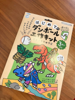 はじめてのダンボール工作キット きょうりゅうを使ってみました！こちらはダンボールをぎゅっとさしこんでくみたてるだけの簡単工作アイテムです。切り目もついていて、子供も使いやすい◎差し込みも簡単で…のInstagram画像