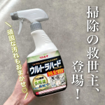𓆸家中の頑固な汚れを１本で解決できるマルチクリーナー！─────────────────リンレイウルトラハードクリーナー 多用途700mL─────────────────＼リニ…のInstagram画像