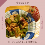 つけて焼いたら焼きまんじゅうトーストのたれアレンジレシピ🍳本投稿は、正田醤油株式会社様よりモニプラファンブログを通じて『つけて焼いたら焼きまんじゅうトーストのたれ』をご提供頂き作成しています。…のInstagram画像