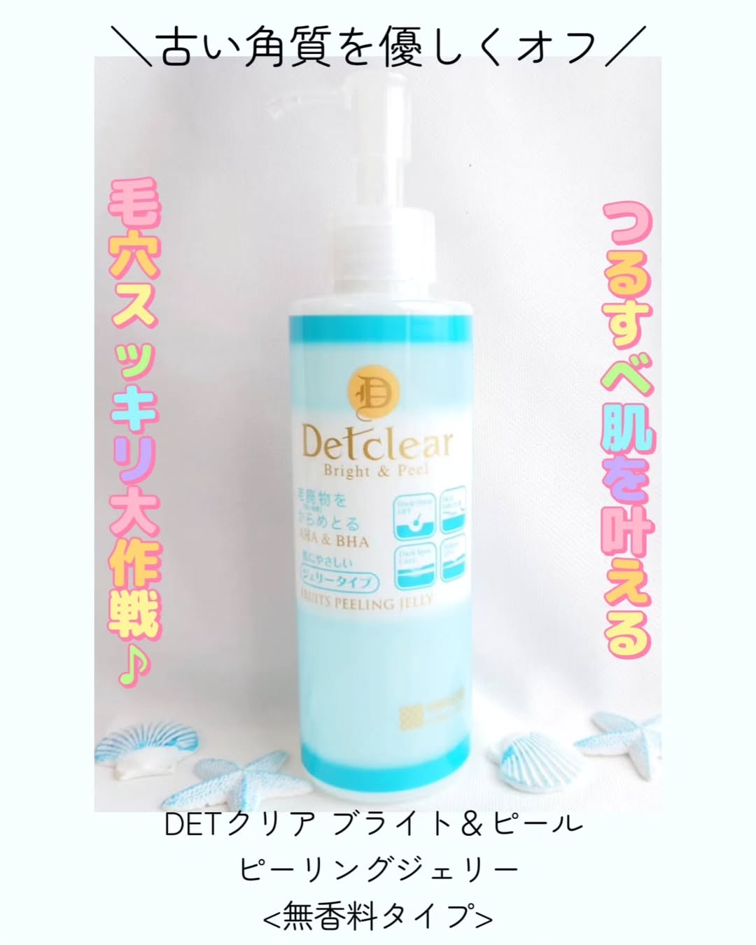 口コミ投稿：＼お肌の上でやさしくマッサージするだけで古い角質をポロポロオフ／つるすべ肌を叶…