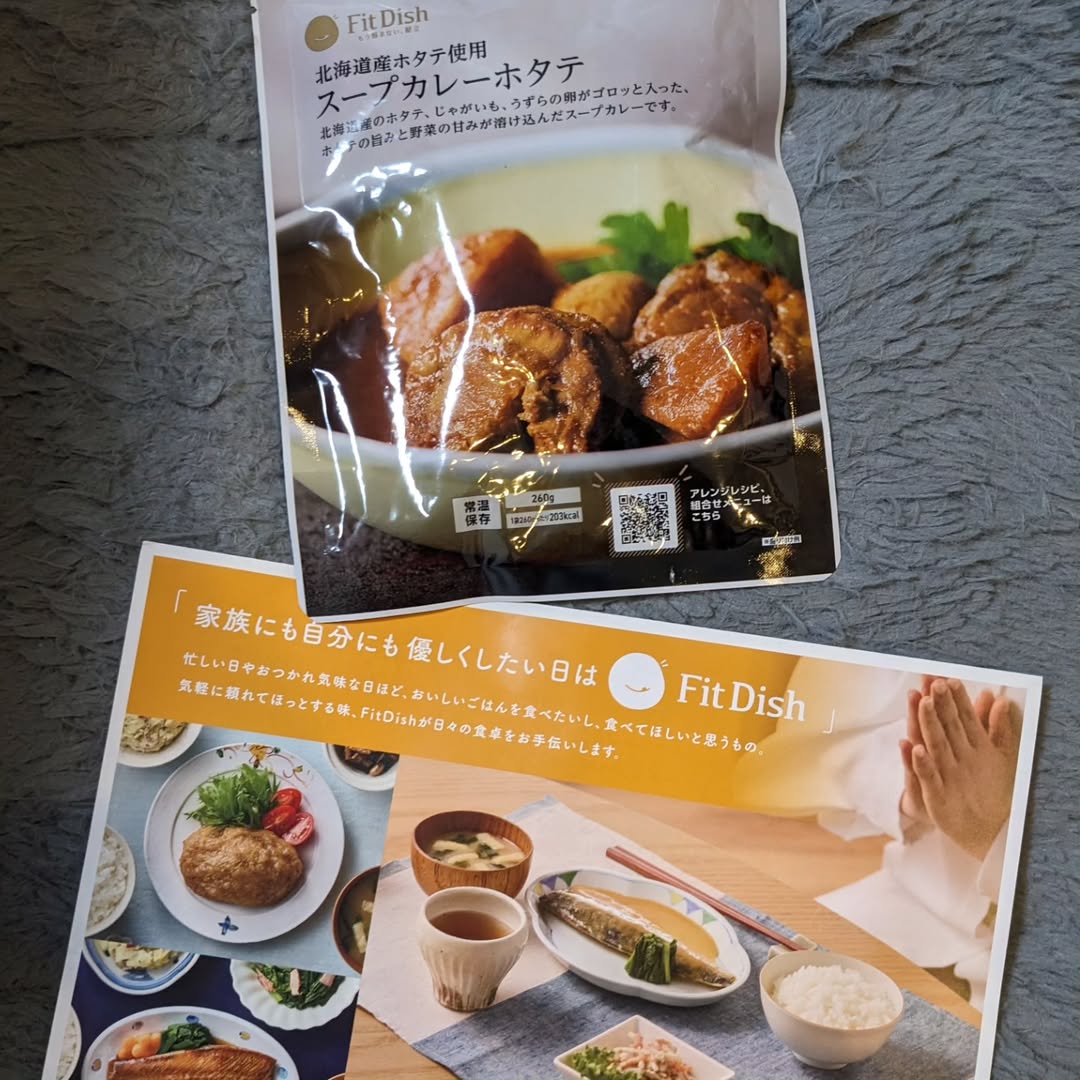 口コミ投稿：#PR #大阪ガス #FitDish2505 #monipla #FitDish_fan「FitDish たんぱく質コース」を…