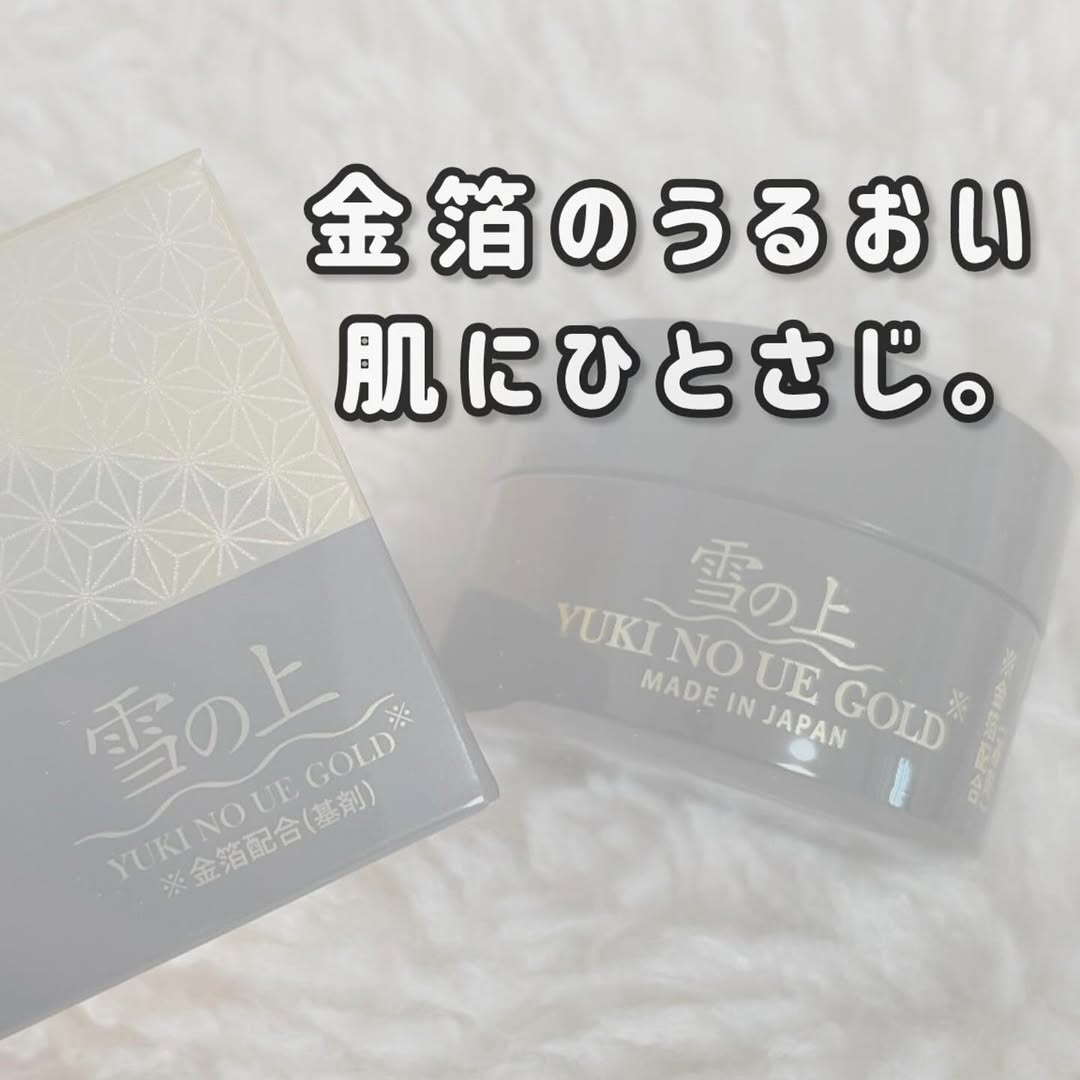 口コミ投稿：【 睡眠時間をフル活用 🌙 】スキンケアもゴールデンタイムに。話題の美容成分《バク…