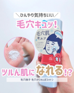＼毛穴撫子の名品、今年も登場／⁡▶毛穴撫子　毛穴かくれんぼコットン⁡これ…ただのスプレーじゃないの。 手のひらに吹きかけると「冷たいコットン」ができるっていう、ちょっと変わったスキンケア🧴❄…のInstagram画像