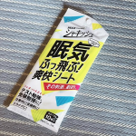 仕事中眠たくなったりしない〜？🫣私はよく、眠たくなる。笑学生の時なんか授業中すっごい眠たかった受験勉強とかもね😂😂そこでさ！おすすめのシートがあるの✨シャキッシュ 眠気ふっ飛ぶ爽快シート …のInstagram画像