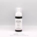 NOUNE ＜ノウネ＞ストレート スタイリングフォーム 150ml・3,300円(税込)୨୧┈┈┈┈┈┈┈┈┈┈┈┈┈┈୨୧特徴をまとめると…●話題のクセ・うねりケア成分「トステア※…のInstagram画像