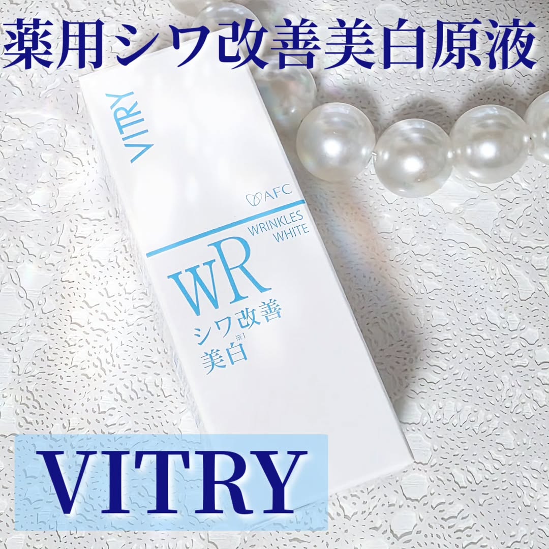 口コミ投稿：︎︎⁡VITRY薬用シワ改善美白原液洗顔の後にすぐに使うタイプの美容液♡その後に化粧水な…