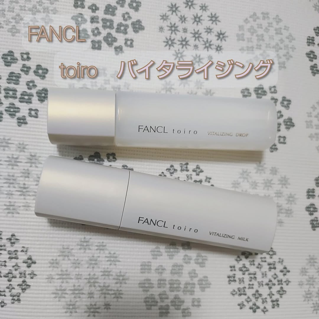 口コミ投稿：FANCLのtoiro（トイロ）バイタライジングですよ🌟写真は化粧液と乳液です。一カ月間の…