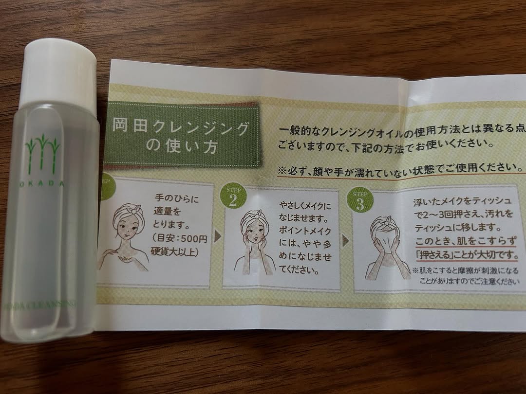 口コミ投稿：岡田クレンジング『さとうきびスクラワン100%』をお試ししました！肌に負担をかけな…