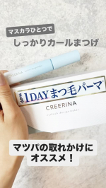 #PR #株式会社黒龍堂2ヶ月に1回くらいまつ毛パーマをしているんだけど、パーマをあててから3週間くらい経つとカールが下がって来たり、あっちこっち向いたり😭でもまつ毛がしっかり上がってるとそれ…のInstagram画像