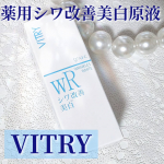 ︎︎⁡VITRY薬用シワ改善美白原液洗顔の後にすぐに使うタイプの美容液♡その後に化粧水などで肌を整えます。スポイトタイプだと1回の量を調節しやすいからありがたい♪原液っていうと濃…のInstagram画像