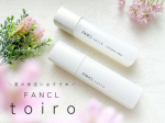 前回紹介して使い続けているファンケルのtoiro バイタライジング。ジメジメした梅雨時期から使っていますが、これがほんとに良い♩夏の肌悩みと言えば、ジリジリと強い日差し、エアコンの風などからくる…のInstagram画像