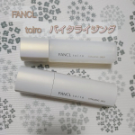 FANCLのtoiro（トイロ）バイタライジングですよ🌟写真は化粧液と乳液です。一カ月間の使用をしてから思ったことです🌟使用感はサラッと使用できて後でモチっとしたように感じましたよ。香り…のInstagram画像