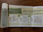 岡田クレンジング『さとうきびスクラワン100%』をお試ししました！肌に負担をかけない、天然さとうきび由来100％の肌にやさしいメイク落しです。合成界面活性剤を不使用の肌にやさしいクレンジング。…のInstagram画像