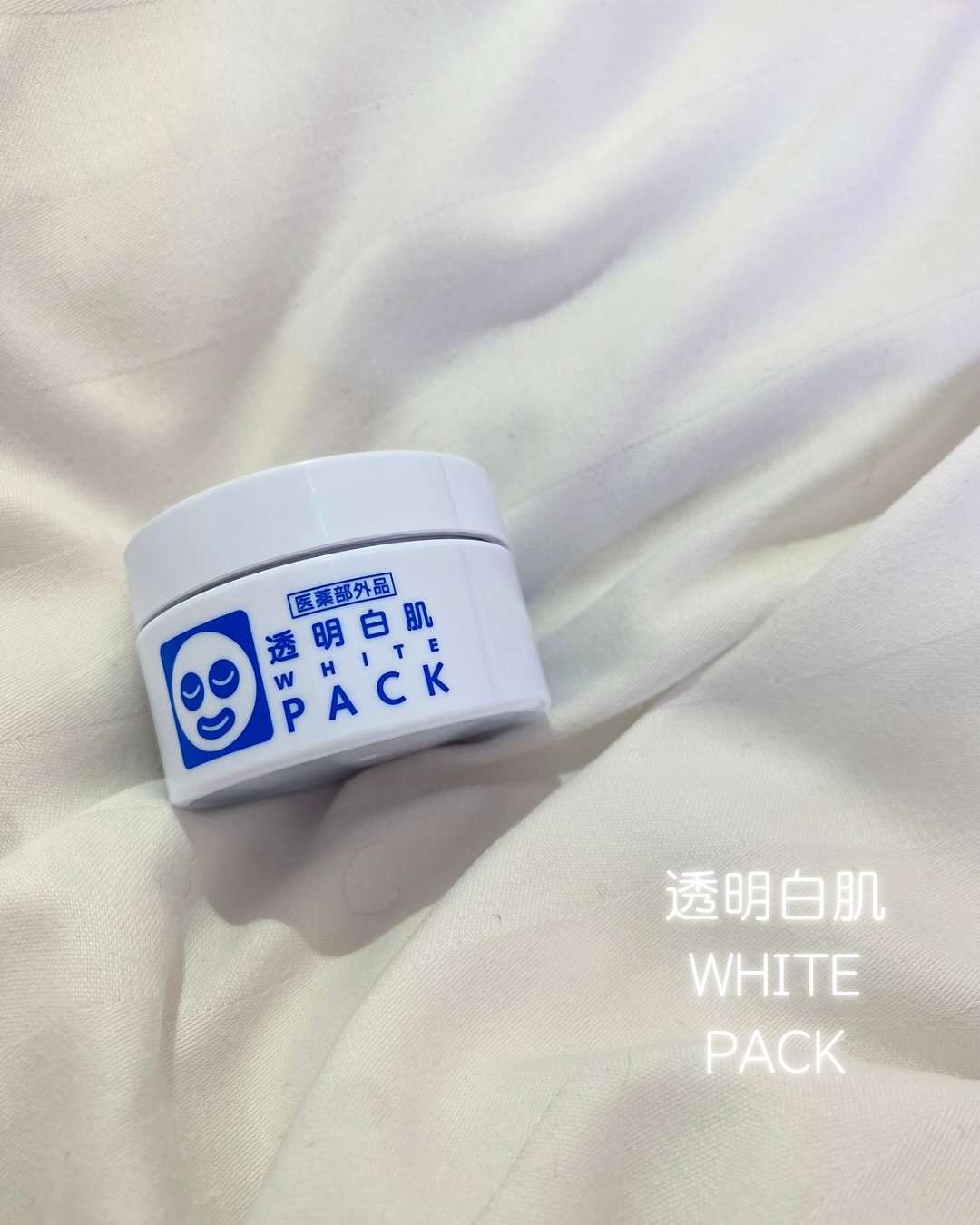 口コミ投稿：⋱塗って流して、速攻トーンアップ⋰  透明白肌 薬用 ホワイトパック N﹏﹏﹏﹏﹏﹏﹏…