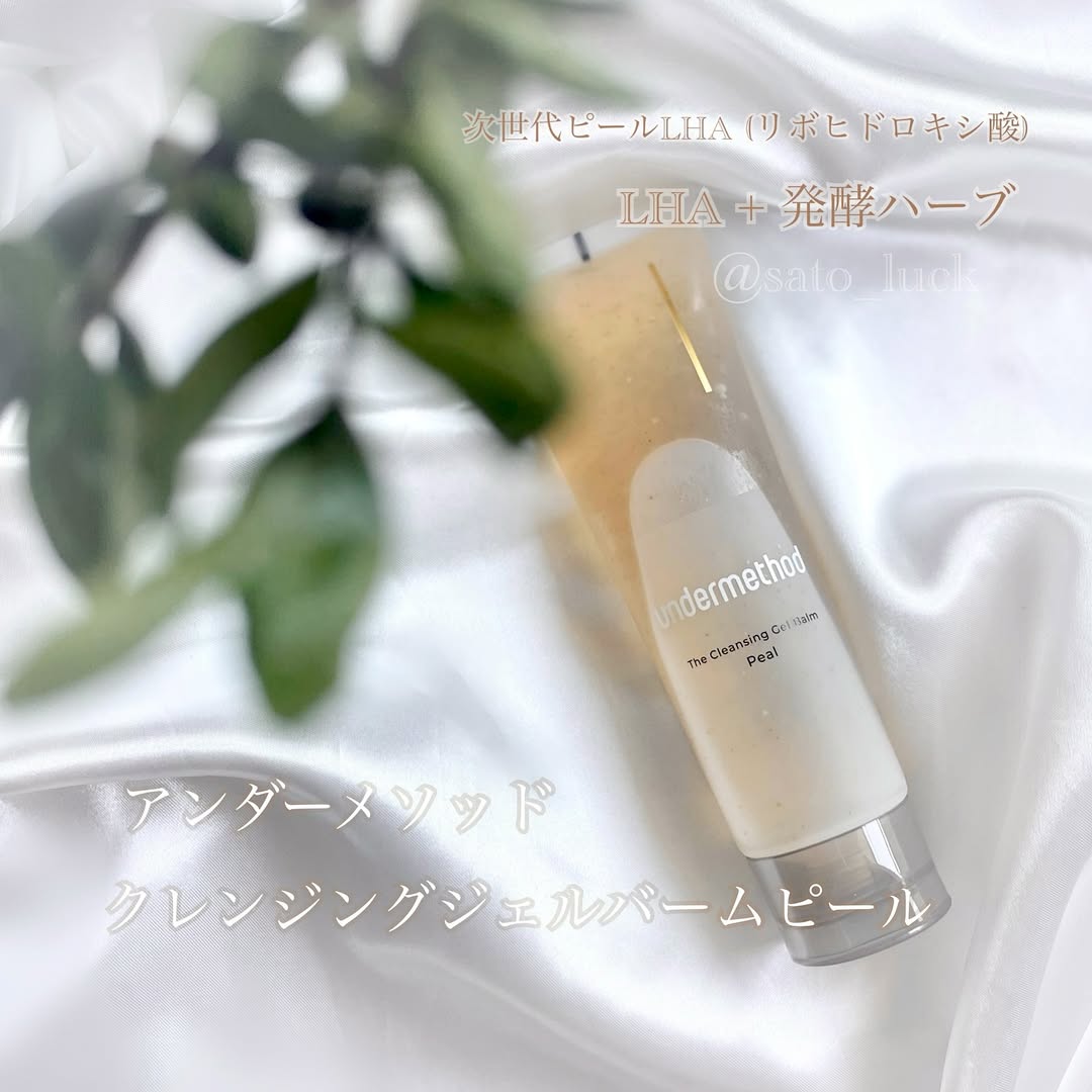 口コミ投稿：...クレンジングとピーリングが一度にできる次世代型クレンジングバーム♡とろ〜んと…