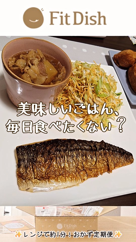 口コミ投稿：.˚⊹⁺‧┈┈┈┈┈𝓟𝓡┈┈┈┈┈‧⁺ ⊹˚.こんにちは❀毎日眠いパインです🐥💤レンジで約１分！毎日美味…