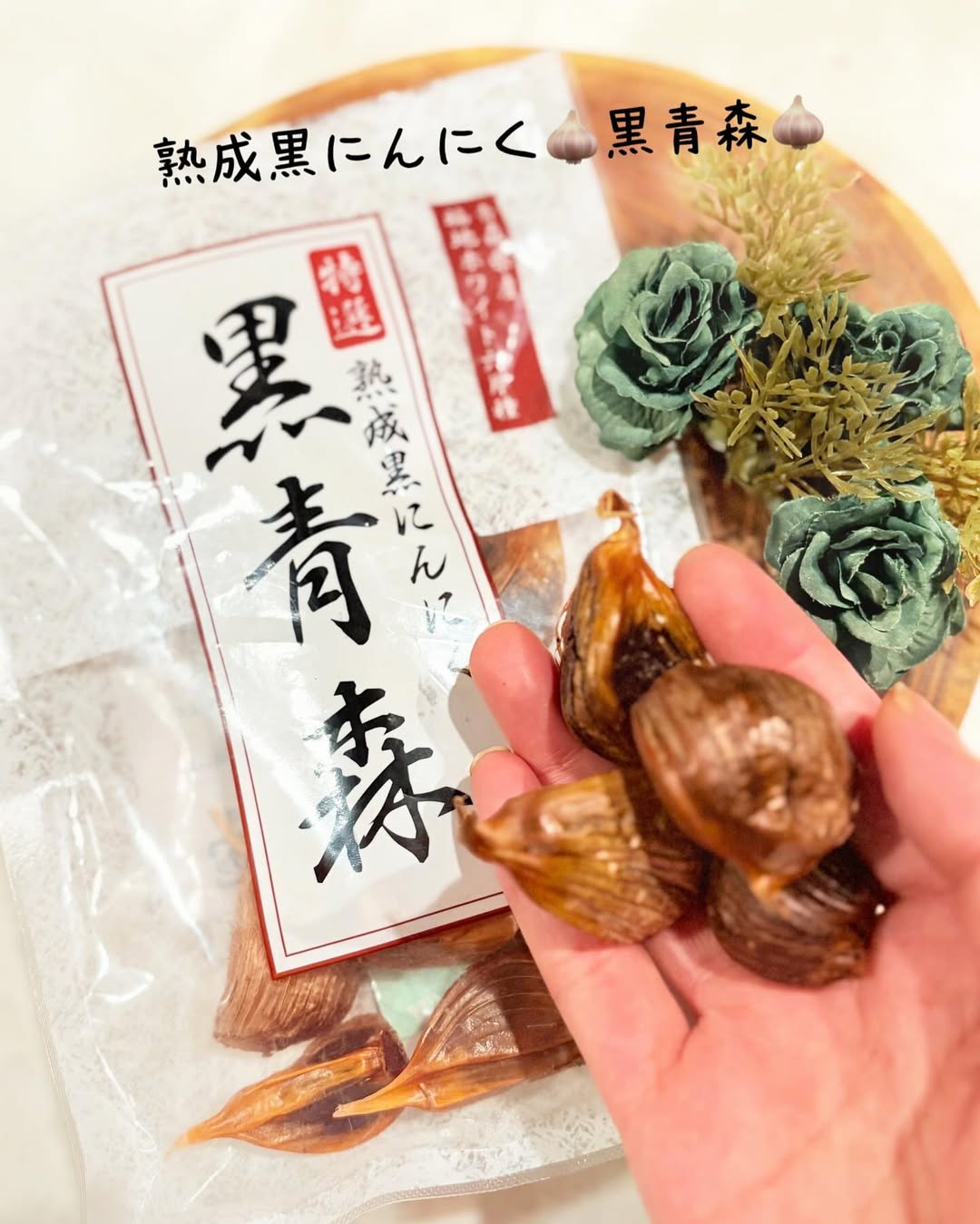 口コミ投稿：自称🤭美容/健康オタクの私毎日、1粒食べてます　　👇通常の生の白いにんにくを高温･高…