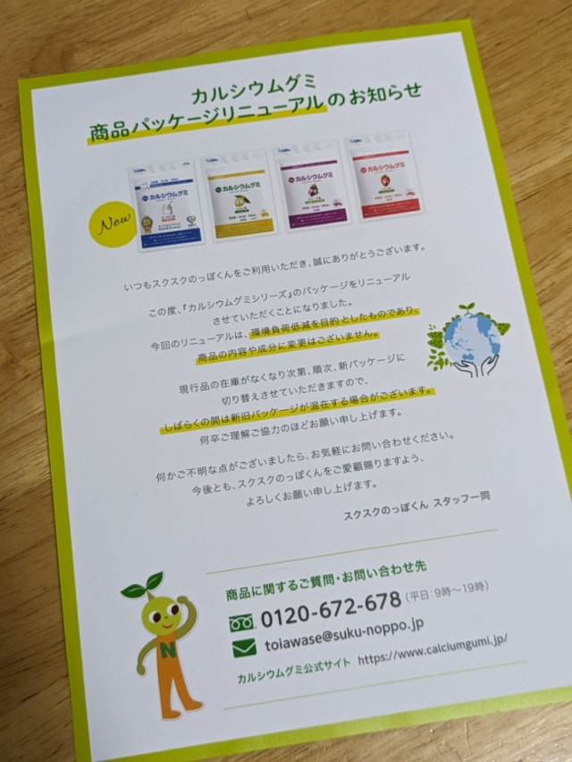 口コミ：カルシウムグミ【ヨーグルト味】の画像（3枚目）
