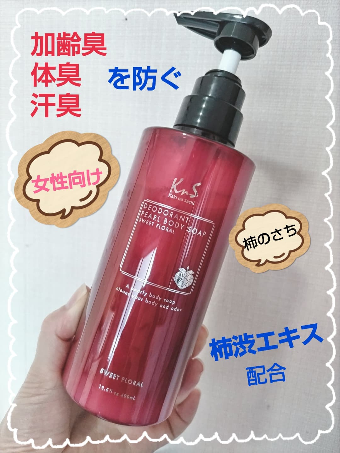 口コミ投稿：毎日暑くて、汗をたっぷりだしていて、気持ちが悪い夏です😅さっぱりさせて、匂いケア…