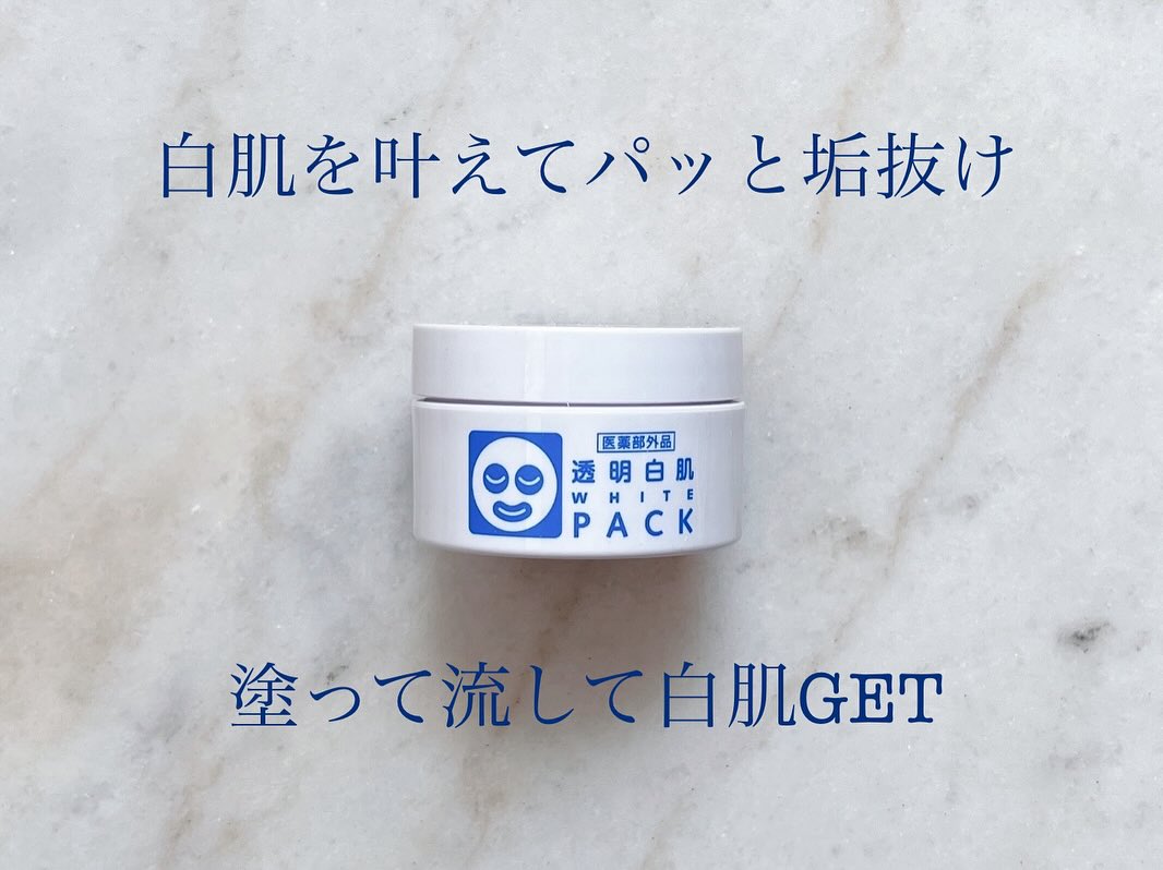 口コミ投稿：.【石澤研究所】【透明白肌　薬用ホワイトパックN】白肌叶えてパッと垢抜け---------…