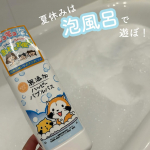 @maxcosme1905 無添加ハッピーバブルバス子どもたち夏休みに入って毎日何しよう😕ってなってる人🙌私も毎日何しよう〜。って悩んでいたけどこの泡風呂が良かったよ🫧♨️お外でプー…のInstagram画像