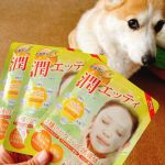 めっちゃ潤うパック！美容液たっぷりでお肌がめっちゃ潤う！お風呂上がりにこのパックのみ。ぷるぷるお肌になりました♪#PR #安心健康ライフ株式会社 #フェイスマスク #潤エッティ #保湿 #mo…のInstagram画像
