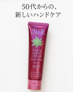 年齢とともに感じる肌の乾き…手の乾燥にも悩まされてる‪🥲‎アロエモイスチャー・ローズが届いたので早速使ってみたよ🌿アロエのうるおいと、ローズのやさしい香りが心地よくて女子は香りも魅力に…のInstagram画像