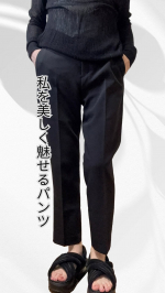 165cm骨格ストレート。骨盤が広く、お尻が大きいので、パンツ選びはお尻のサイズに合わせて購入してます。汗っかきで、お尻や太ももの汗染みが怖くて、オンもオフも黒パンツが多いです。アテニアさ…のInstagram画像