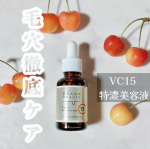 .毛穴悩みに集中的にアプローチ、高濃度ビタミンC美容液「ケアナボーテ VC15特濃美容液」を使わせていただきました♪▶︎ ケアナボーテ　VC15特濃美容液深刻な毛穴ざらつき・くすみにアプロ…のInstagram画像