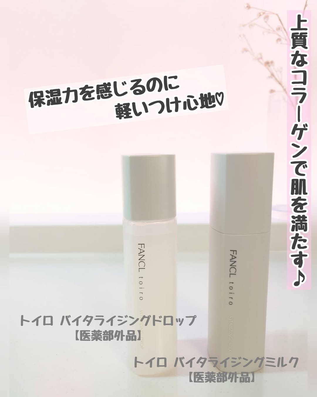 口コミ投稿：夏も保湿を頑張りたい！しかも軽い使い心地がいい！で、使い始めたのがコラーゲンで…