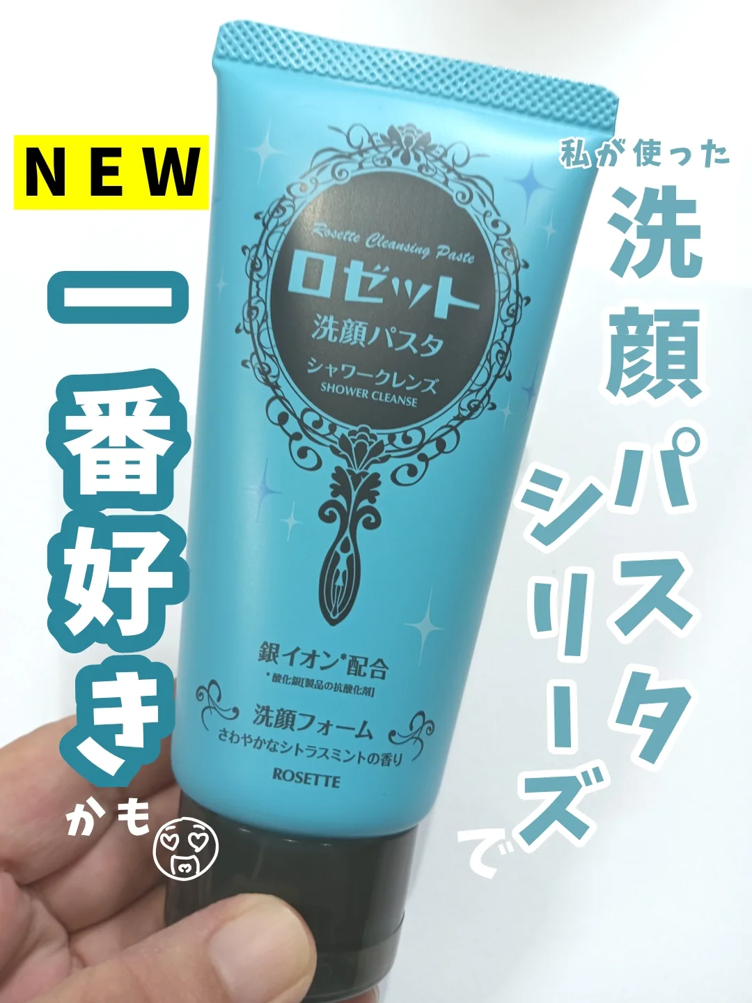 口コミ投稿：ロゼット様より商品提供していただきました7月14日(月)ドン・キホーテ先行発売で新登…