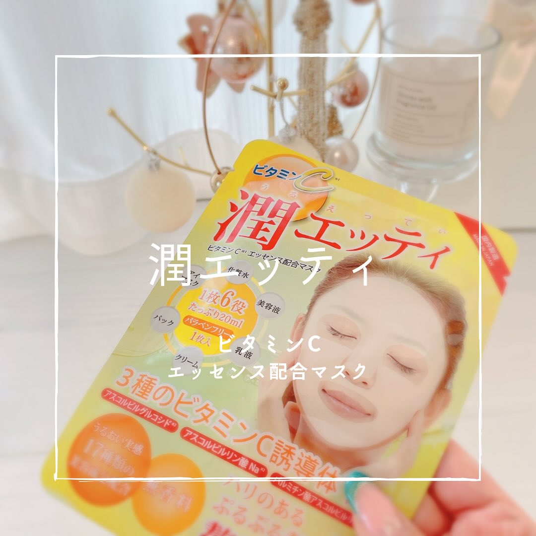 口コミ投稿：夏場は外気温と室内の温度差や夏バテなどでお肌がゆらぎがち。。そんな時こそ使いた…
