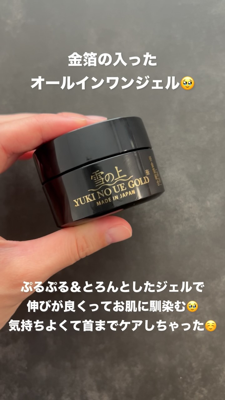 口コミ投稿：バクチオール・グルタチオン・金箔をトリプル配合したスリーピングジェル雪の上 GOLD…