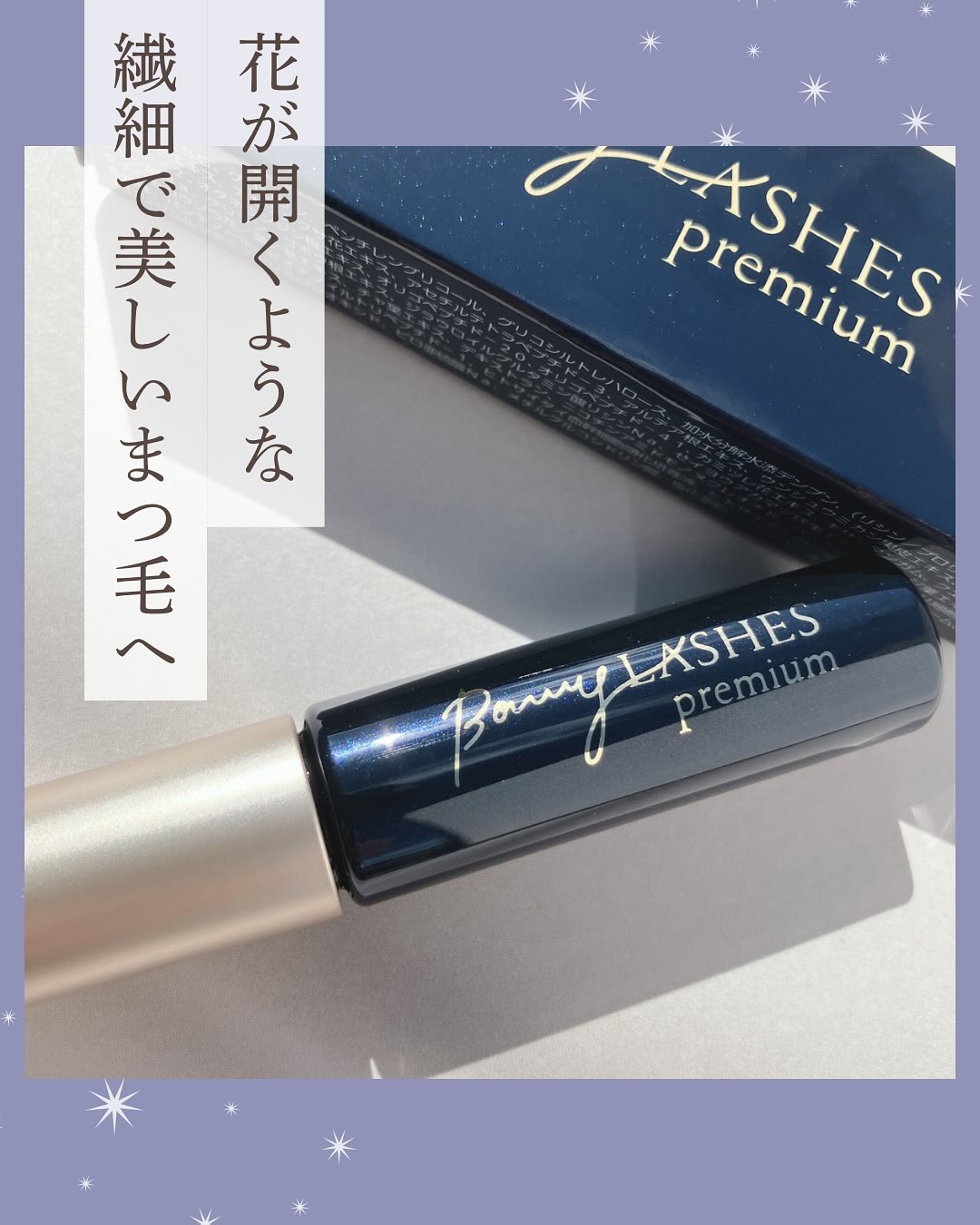 口コミ投稿：୨୧┈┈┈┈┈┈┈┈┈┈┈┈┈┈┈┈┈┈୨୧FABIUS　BONNY LASHES premium୨୧┈┈┈┈┈┈┈┈┈┈┈┈┈┈┈┈┈┈୨୧第一印…