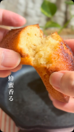 じゅわっと蜂蜜香る、はちみつフィナンシェ🍯少しトースターで焼くと外はサックリ、焼きたてのような香ばしさがたまりません🥰ふんわりもっちりボリューム感があって、子ども達からも大好評でした。気に…のInstagram画像