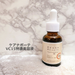 ・ケアナボーテ　VC15特濃美容液・ビタミンC誘導体15％配合の毛穴集中型美容液のご紹介です！深刻な毛穴ざらつき・くすみにアプローチしてくれるそう！ また、コラーゲンの生成をサポートするため…のInstagram画像