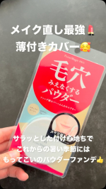 ポイントマジックPRO パウダー☺️手のひらサイズでミラー付き、パフもふわふわで肌あたりが良く、お直しに便利👍私の濃いシミ、ソバカスはこれじゃ消えないけど、コンシーラー&ファンデした後のメイク直し…のInstagram画像