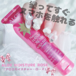 塗って直ぐにスマホを触れるハンドクリーム🌷◍𓂂*ㅤㅤㅤㅤㅤㅤㅤㅤㅤㅤㅤㅤALOE MOISTURE ROSE（アロエモイスチャー・ローズ）ㅤㅤㅤㅤㅤㅤㅤㅤㅤㅤㅤㅤ｢手に年齢が出る｣と聞いてから…のInstagram画像