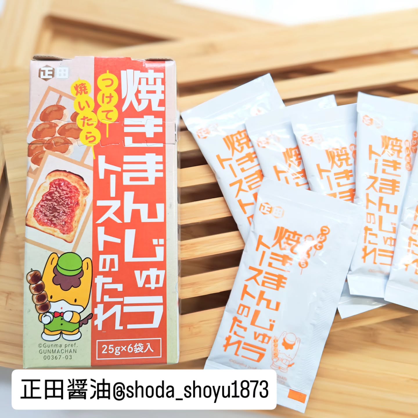 口コミ投稿：群馬県民のソウルフード「焼きまんじゅう」を食パンで手軽に再現できる食パン用たれ…