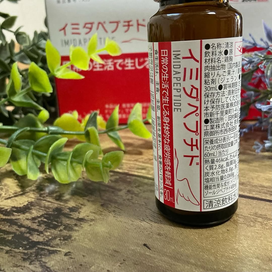 口コミ投稿：日本予防医薬株式会社イミダペプチド連日の猛暑についていけず毎日だるくてウダウダ…