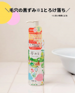 可愛いパッケージが特徴的な夢みる ポアクリアバームオイルを使ってみました🩷クレンジングバーム発想のうるおい摩擦レスクレンジングオイルです。厚みのあるクッションバームオイル処方で摩擦レスな使い…のInstagram画像