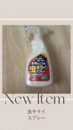 暑くなると、いろんな虫がどこからともなくやってきますよね。。。私虫🐛めちゃくちゃ苦手なんです😭子供の食べかすめがけて、🐜が歩いていたり、たまにあるんです😭コバエとの戦いも。そんな時…のInstagram画像