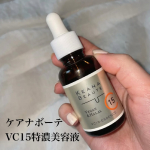 VC15特濃美容液 　ピュアビタミンC15％と高配合のため攻めの美容液をお探しの方は是非！毛穴ケア+肌のハリ感アップのために使ってます🤍✨顔に傷とかなければ、特に刺激は感じなかったで…のInstagram画像